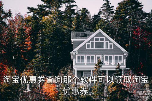 查单返利系统软件下载