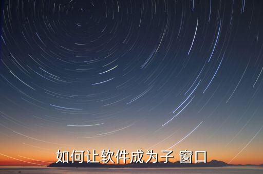 窗口系统软件,华为变iphone系统软件