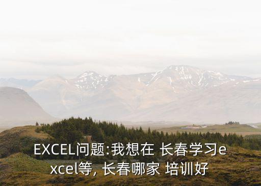 长春培训系统软件,教育机构培训系统软件