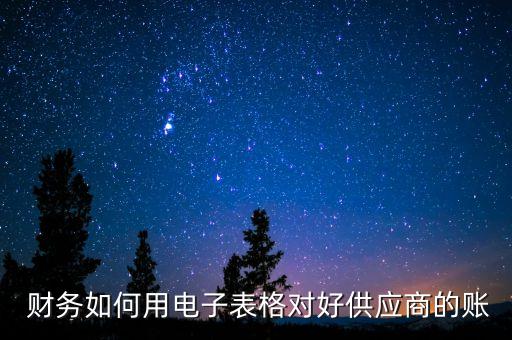 财务报表系统软件开发,财务报表导怎么导入网上申报系统?
