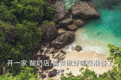 酸奶店充值系统软件免费