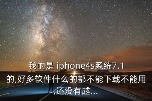 iphone那些系统软件没用,安卓变iphone系统软件中文