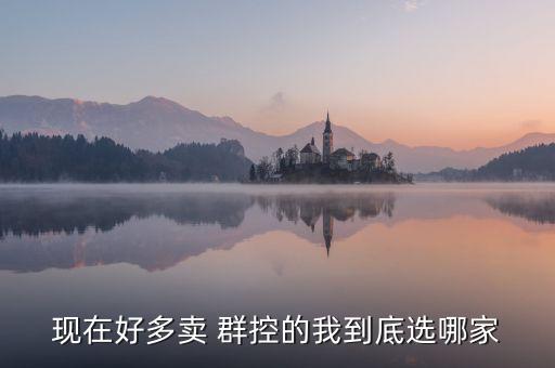 福州群控系统软件,福州智能照明灯控系统