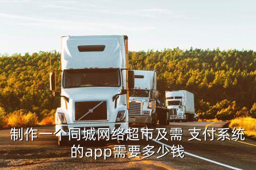 支付系统软件介绍模板,支付系统由哪些组成?
