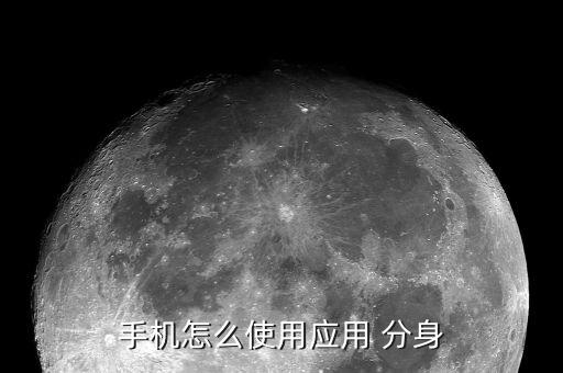 安卓系统软件怎么分身,鸿蒙系统软件分身