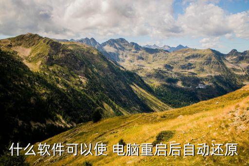 重新恢复电脑系统软件,把电脑自带的系统软件删除了怎么恢复