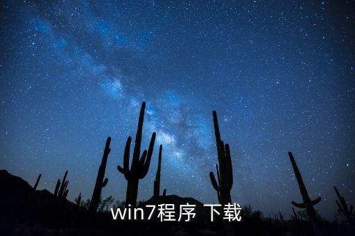 c8系统软件 下载,小白一键重装系统软件能一分钟搞定?