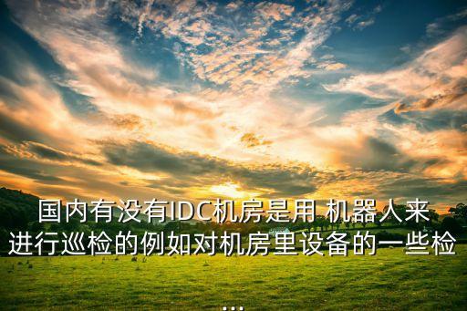 机器人识别楼宇系统软件,智能机器人怎么用?