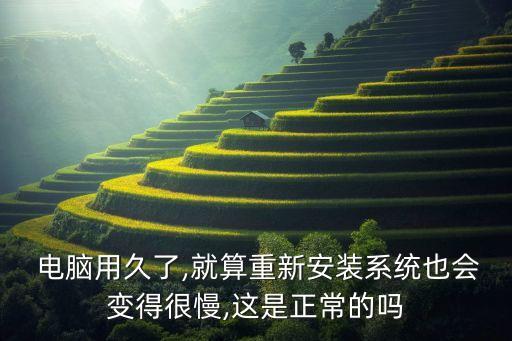 电脑重现安装系统软件很卡,电脑怎么安装u盘里的系统软件