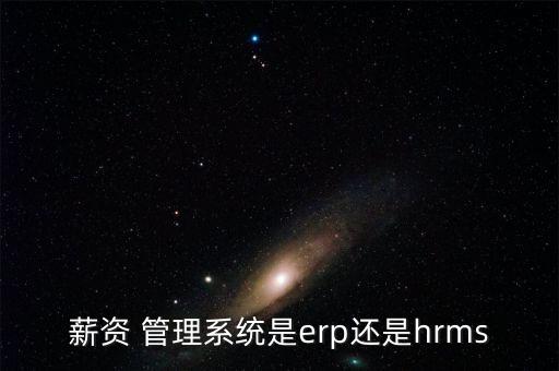 工资薪酬管理系统软件下载,雇主采购薪酬管理软件应具备以下产品功能