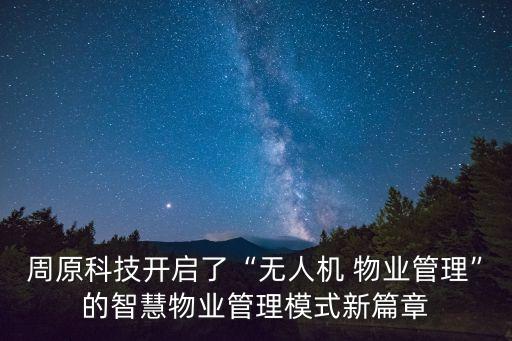 四川社区报修系统软件,什么是工业维修软件?用上这个软件吧!