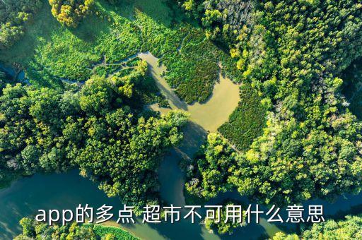 超市购物付款系统软件