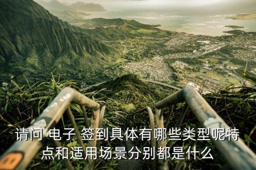 培训电子签到系统软件
