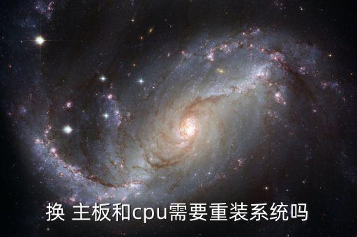 换主板用哪个系统软件,换系统软件哪个好