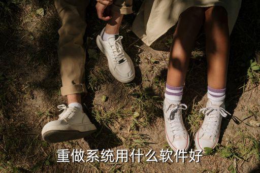 好吃好喝系统软件