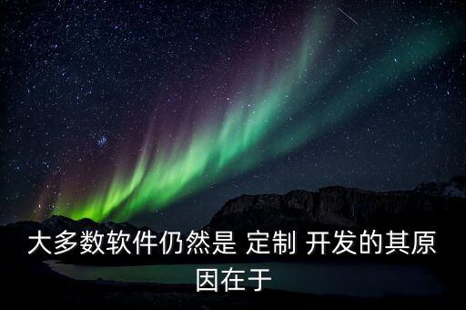 铜陵系统软件开发定制,铜陵IOS软件开发招聘