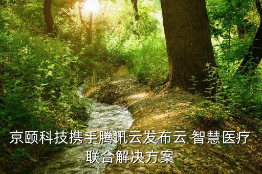淮安智慧医院建设系统软件,DRG医院智慧运营系统软件