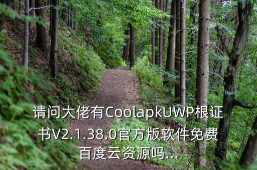 uwp系统软件