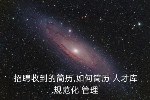 人才招聘系统软件文档管理,南宁文档管理人才招聘