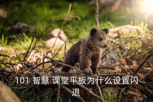 超星智慧课堂系统软件,吉林省超星杯智慧课堂比赛