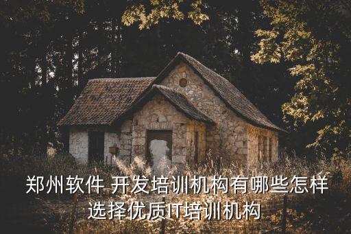 郑州车间管理系统软件开发,学生管理系统软件开发计划