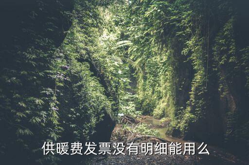 河南供暖收费系统软件,河南集体供暖怎么收费