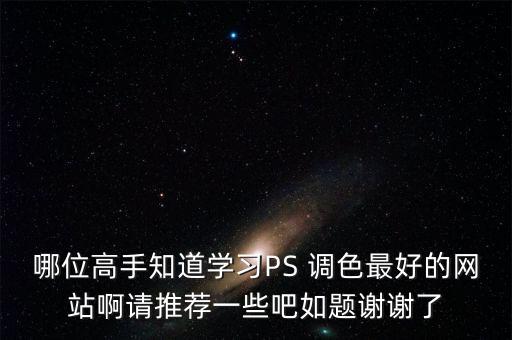 在线调色系统软件下载免费