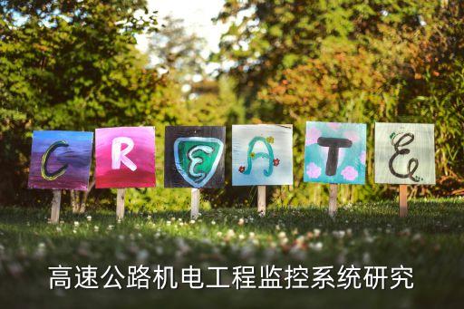 车流量监测系统软件,水电站生态流量在线监测系统