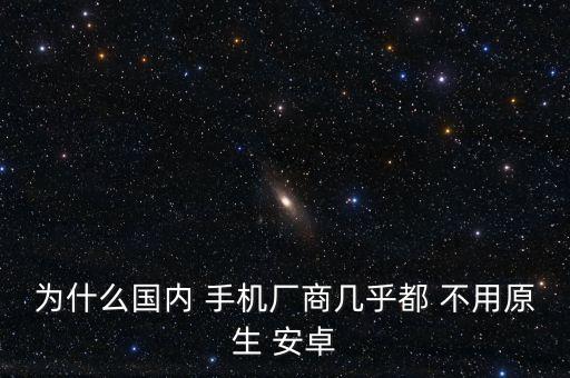 那些手机不用安卓系统软件,安卓系统软件怎么传输到苹果手机