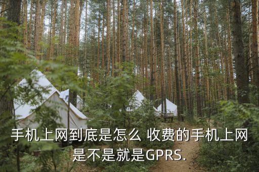 网络收费分钱系统软件