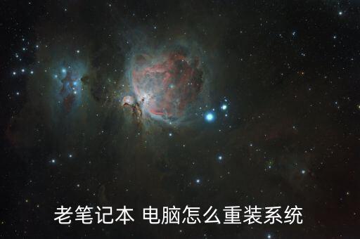 旧电脑换系统软件,手机变电脑系统软件