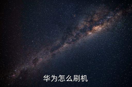 荣耀手机重装系统软件,手机帮电脑重装系统软件
