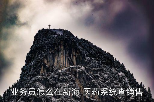 外国医药管理系统软件,千方百剂医药管理系统