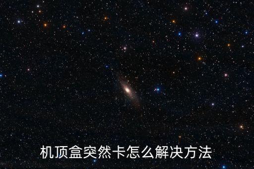 盒子 换系统软件,电脑换系统软件还在吗