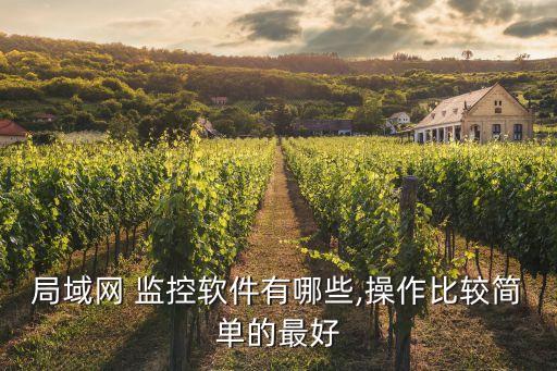 矿区监控价格查询系统软件