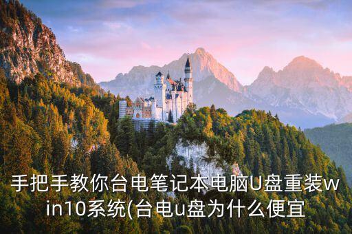 windows10更换系统软件,Windows10怎么更换字体
