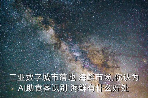 海鲜价格监控系统软件开发,立体车库监控系统设计与软件开发