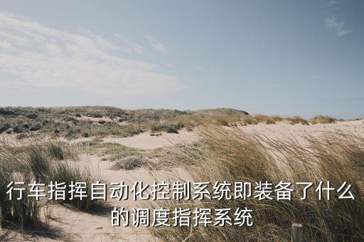 分散自律系统软件