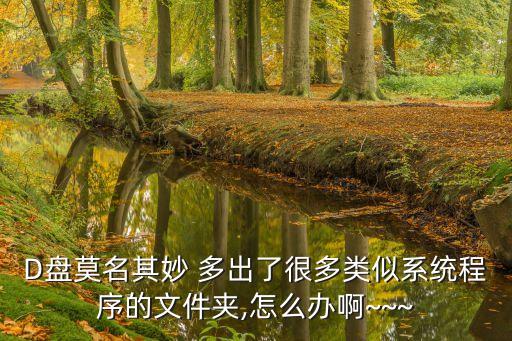 多出一个系统软件,列举出一种系统软件