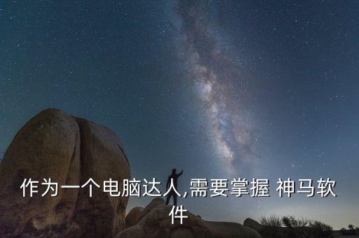 神马系统软件,在线的crm系统软件