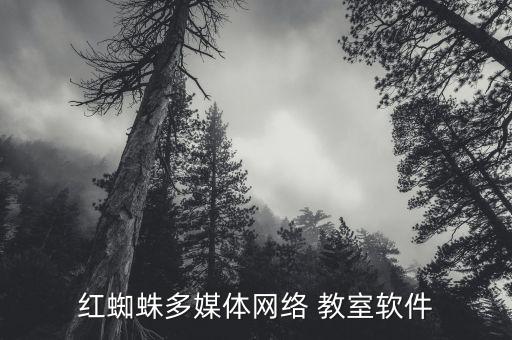 如何下载电子教室系统软件
