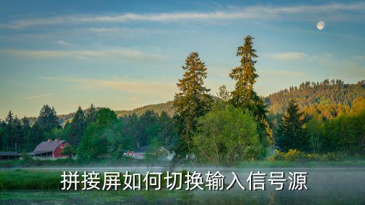 拼接屏的管理系统软件,拼接墙管理系统管理员密码