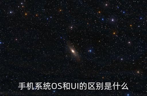 系统软件ui