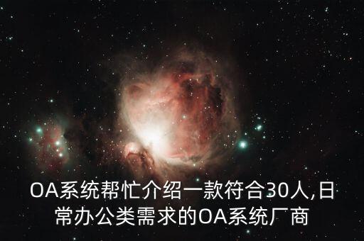 php oa系统软件,oa系统软件企云云