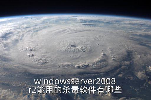 网络安全探针系统软件下载,ctf网络安全大赛软件下载