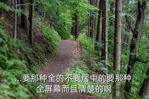 系统软件下载壁纸全屏,动态壁纸软件下载 免费 全屏 动感