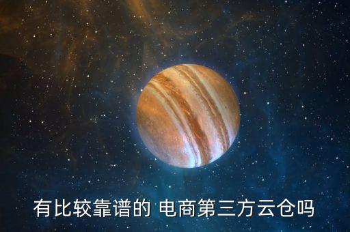 长沙电商系统软件哪个好