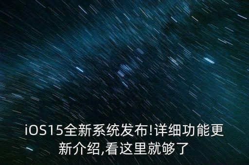 苹果15用的什么系统软件,仿真苹果手机系统软件
